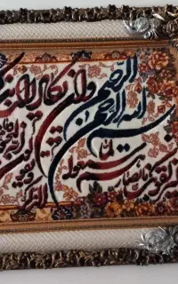 تابلو فرش دیواری