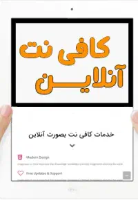 انجام تمام کارهای اینترنتی