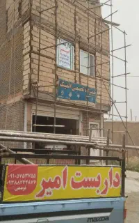 داربست فلزی امیر