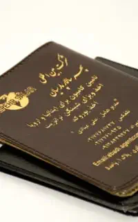 مدارک گم شده به نام سیفعلی قنبری
