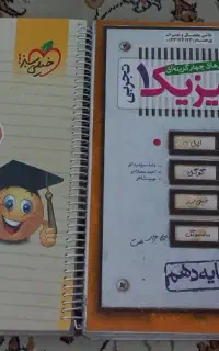 کتاب های کمک درسی سال دهم