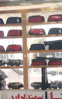 قطعات استوک و تزینات خودرو