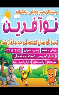 جذب مربی زبان
