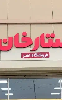 جذب نیرو آقا یک نفر