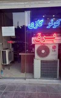 نصاب و تعمیرکار و سرویس نصب کولرگازی دوتیکه اسپیلت