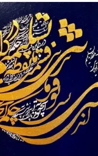 تابلو نقاشی خط