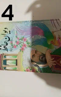 کتاب  دیوان حافظ