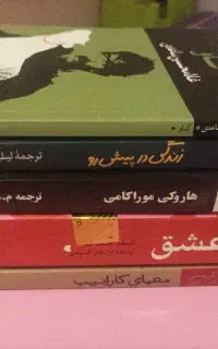 رمان