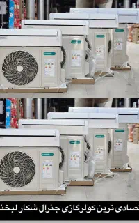 کولر گازی شکار طرح لبخند