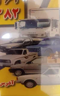 استخدام در باربری