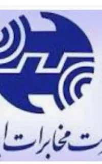 فروش خط تلفن ثابت