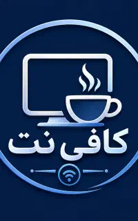 استخدام نیرو جهت کار در کافی نت