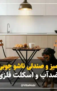 صندلی تراسی بالکنی چوبی تاشو با ضمانت پرداخت۴ماهه