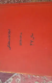 کتاب نوستالژی.