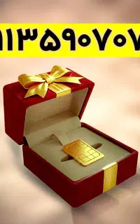 سیم کارت مخصوص بیلبورد