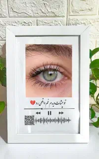 قاب عکس اهنـگی