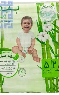 پوشک سایز ۵