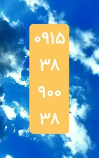 سیم کارت دائم رند