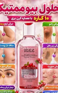 خدحافظی با جوش لک و منافذ باز و روشنی صددرصدی پوست