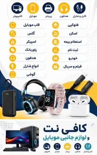 همکار پاره وقت کافی نت کلوپ