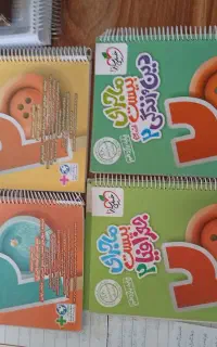 کتاب کار کل دروس یکجا