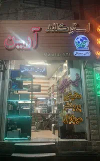 شرایط ویژه اقساط  لب تاپ استوک /وارد کننده