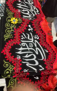 کتیبه و شال علم