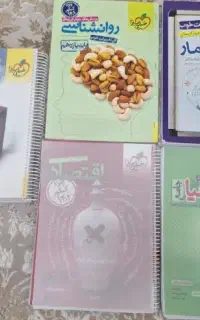 کتاب های کنکوری انسانی
