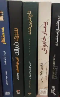 کتاب رمان
