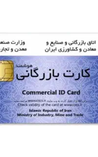 افزایش سقف کارت بازرگانی حقیقی و حقوقی