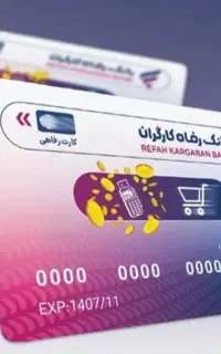 اوراق گام رفاه