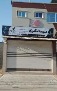 لاغری رایگان