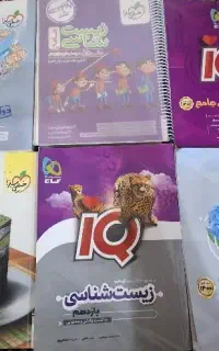 کتاب تست رشته تجربی