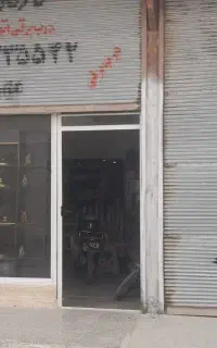 ۳دهنه مغازه دوبر شهرک صادقیه
