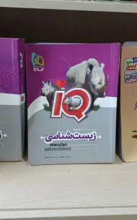کتاب زیست کنکور