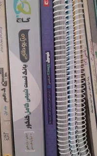 تعدادی کتاب کمک آموزشی و کنکوری