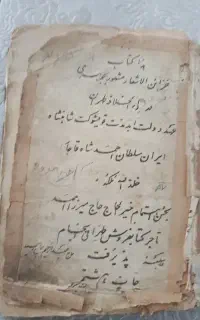 کتاب اشعار قدیمی