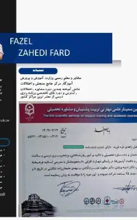 مشاوره تحصیلی در رفسنجان ( حضوری و غیرحضوری)