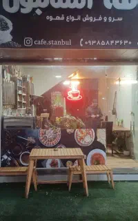 واگذاری کامل وسایل کافه،فروش تکی نداریم