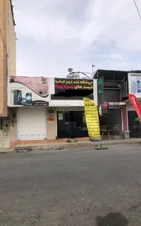 برای لنت ماشینت کافیه فقط بیای پیش ما