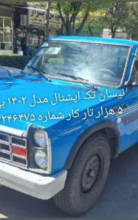 نیسان وانت تک اپشنال مدل ۱۴۰۲ بی رنگ