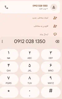 سیم کارت همراه اول تاریخ تولدی 912