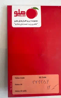 برنامه حسابداری هلو