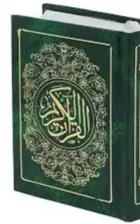 کارکشا به وسیله قران