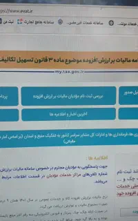 حسابدار.آشنا به مسائل مالی و مالیاتی