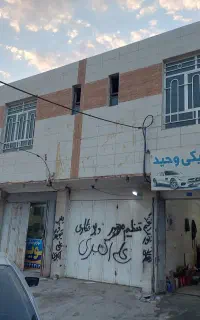 واحد طبقه بالا تجاری مسکونی ۸۰متری