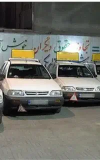 آموزشگاه رانندگی