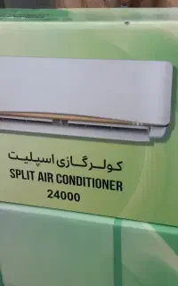 کولرگازی اف اروند