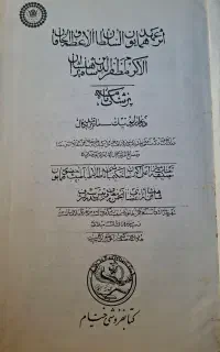 کتاب