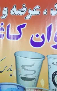 لیوان یکبار مصرف کاغذی